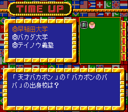 Quiz Avenue screenshot 4 for PC Engine CD